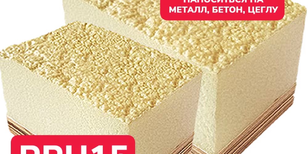 Insulation with polyurethane foam: efficiency and affordable price