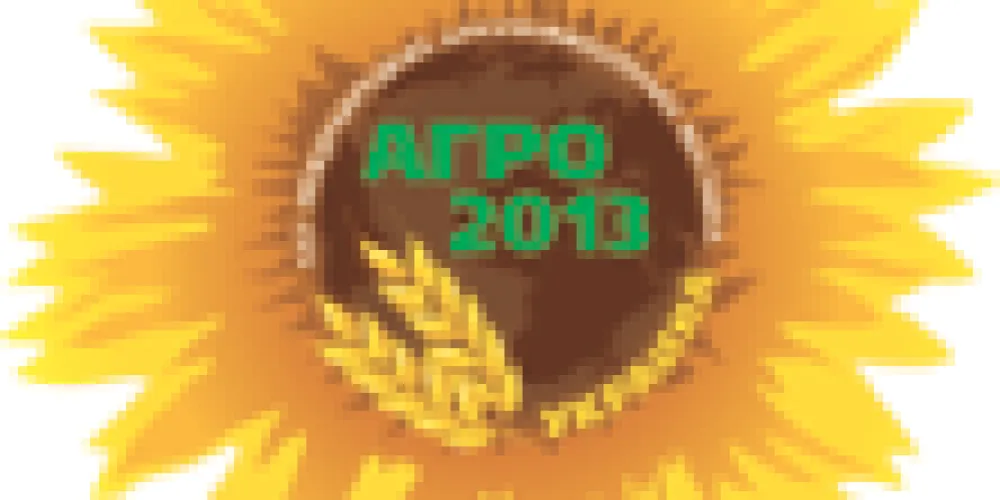 АГРО - 2013