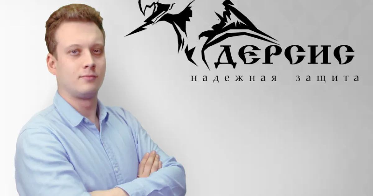 Охранно-Защитные Дератизационные Системы ДЕРСИС