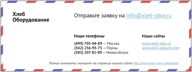 Мини-пекарни "под ключ" — иллюстрация 2