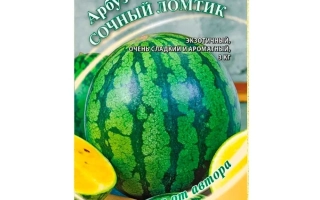 Сочний Шматочок