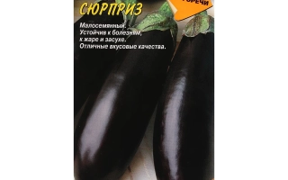 Пакет семян баклажана Сюрприз с изображением двух плодов