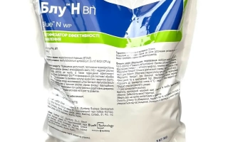Мешок с биопрепаратом Блу Н