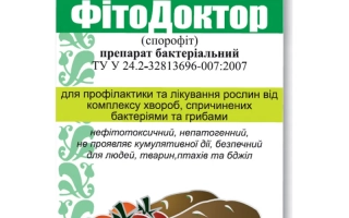 ФитоДоктор(Спорофит)