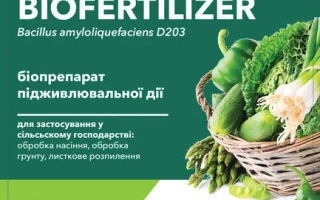 Биопрепарат HATAKE для подкормки растений - ХАТАКЕ