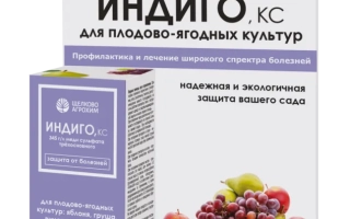 Упаковка биопрепарата Индиго.KC для плодово-ягодных культур - Индиго-25