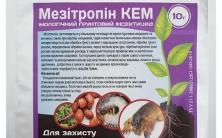 Мезитропин КЕМ