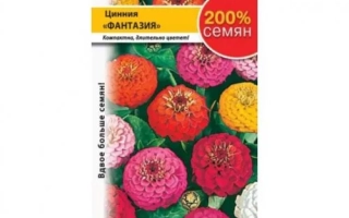 Фантазия Лососевая