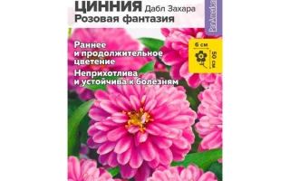 Фантазия Розовая