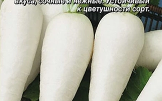 Семена дайкона ЦЕЛИТЕЛЬ на упаковке