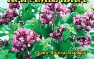 Карамелька