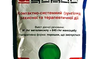 Мешок с фунгицидом Ацидан