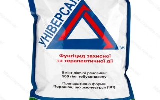 Мішок з фунгіцидом Універсал - АгроУніверсал