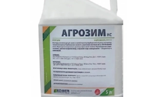 Агрозим