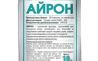 Мешок с фунгицидом Айрон