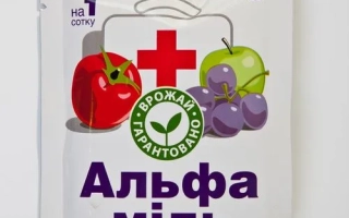 Пакет с фунгицидом Альфа-Медь