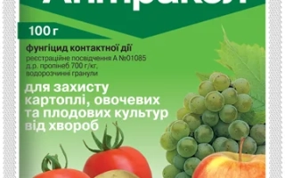 Пакет с фунгицидом Антракол 70 WP для защиты картофеля, овощей и плодовых культур