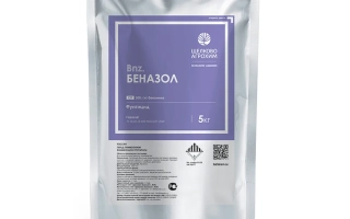 Пакет с фунгицидом БЕНАЗОЛ