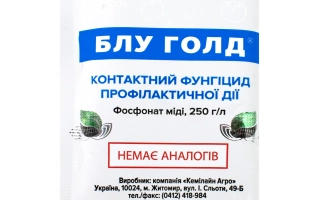 Пакет с фунгицидом Блу Голд от Кемлайн Агро
