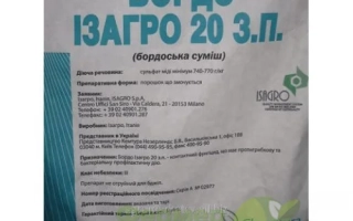 Packaging of fungicide Borde IzaGro 20 z.p.