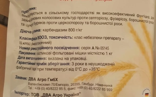 Пакет с фунгицидом ДАЗИМ 80, ВГ - Дазим80