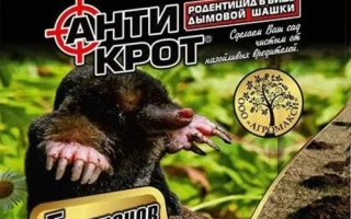 Упаковка димовой шашки «Анти крот» с изображением крота и надписью «5 патронов» - Димовая шашка «Анти крот»