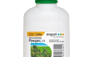 Бутылка с фунгицидом Ракурс, ДК от производителя avgust