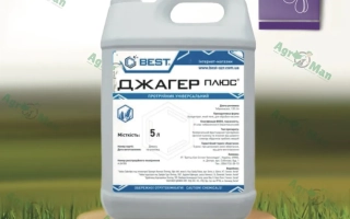 Канистра с фунгицидом ДЖАГЕР на деревянном подставке на фоне зелёной травы.