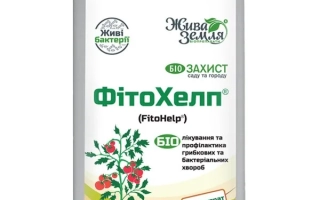 Бутылка с фунгицидом ФИТОХЕЛП