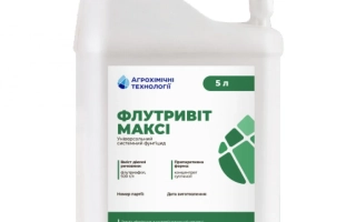 Флутривит Макси