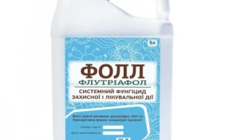 Флагицид Фолл в белой канистре с синей этикеткой - Фолл, КС