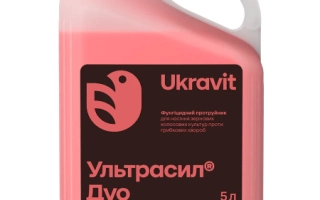 Фунгицид Ультрасил Дуо в розовой канистре с этикеткой бренда Ukravit
