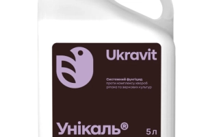 Фунгицид Уникаль