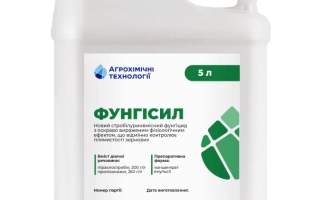 Фунгисил