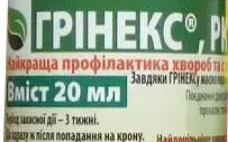 Гринекс