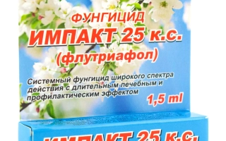 Фунгицид Импакт 25 к.с. (флутриафол) в упаковке 1,5 мл - Импакт К,к.с.