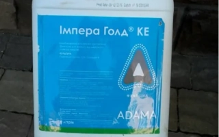 Импера Голд 490 к.е.