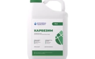 Бутылка с фунгицидом КАРБЕЗИМ