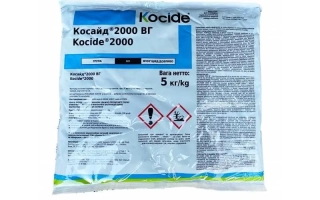КОСАЙД ® 2000 ВГ