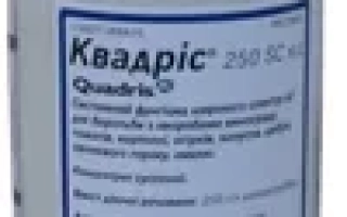 Квадрис 250 SС