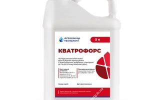 Бутылка с фунгицидом КВАТРОФОРС