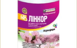 Фунгицид Линкор в белой бутылке с фиолетовой крышкой и этикеткой с изображением цветов