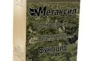 Упаковка фунгицида Метаксил с изображением поля