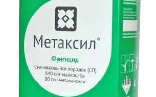 Метаксил з.п.