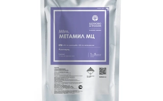 Метамил МЦ