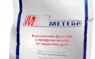 Упаковка фунгицида Метеор