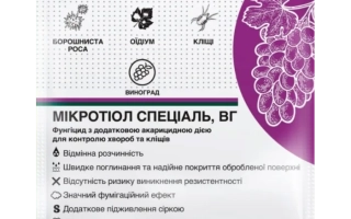 Микротиол Специаль, ВГ — фунгицид для защиты растений от болезней