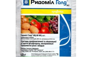 Ридомил Голд МZ 68 WG