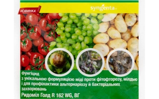 Ридомил Голд R 162 WG