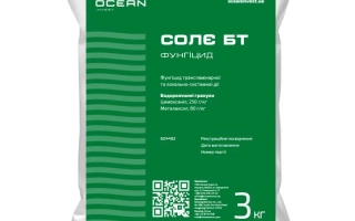 Пакет фунгіциду Солє БТ вагою 3 кг